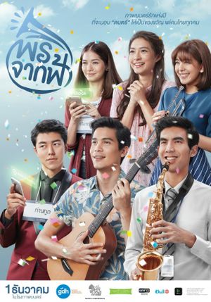A Gift's poster