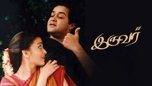 Iruvar's poster