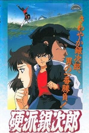 Trusty Ginjiro's poster