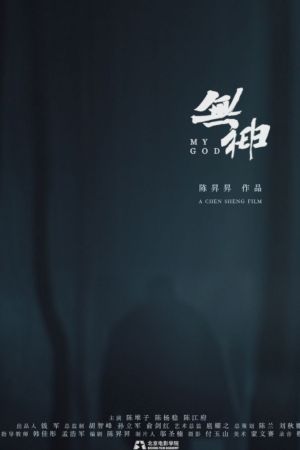 MY GOD's poster image