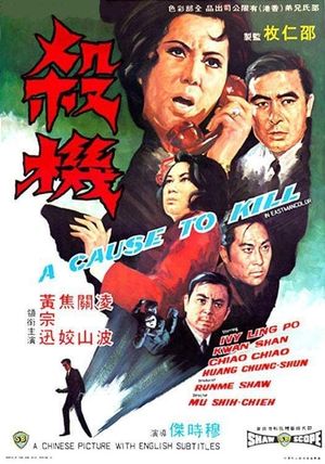 Sha ji's poster