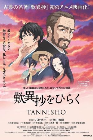 TANNISHO's poster