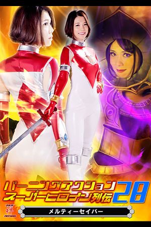 Burning Action Super Heroine Chronicles 28 - Melty Saver's poster