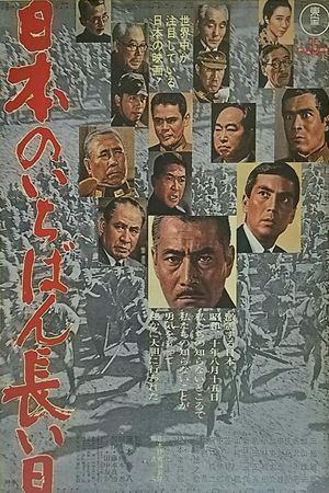 Japan's Longest Day's poster