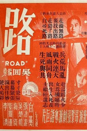 Road's poster image