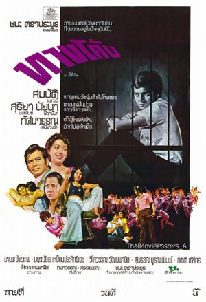 Tang Kong's poster