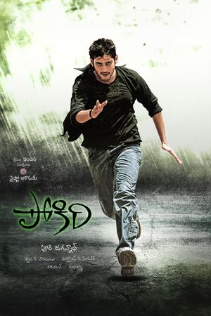 Pokiri's poster