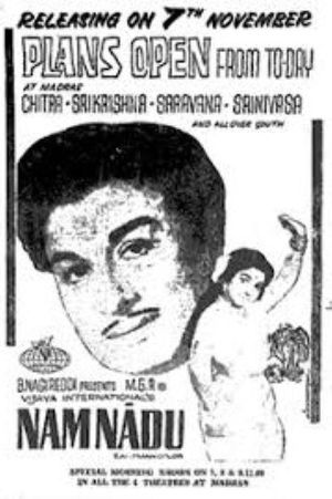 Nam Nadu's poster