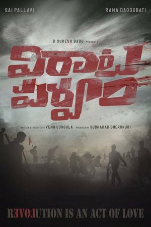 Virata Parvam's poster