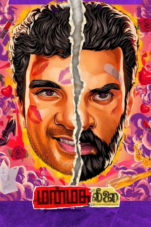 Manmadha Leelai's poster