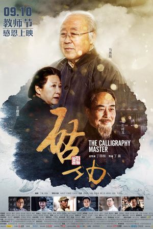 The Calligraphy Master's poster