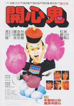 The Happy Ghost's poster