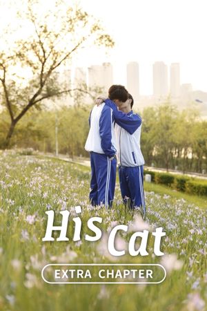 His Cat: Extra Chapter 1's poster