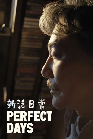 Perfect Days's poster