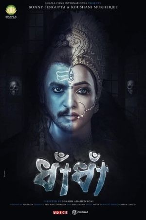 Dhadha's poster image