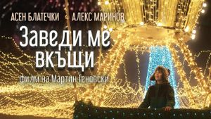Bring Me Home's poster
