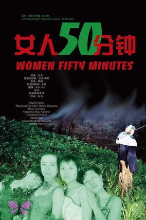 Women 50 Minutes's poster