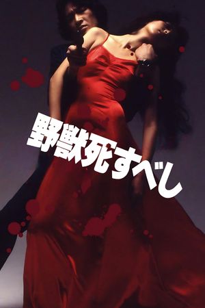 The Beast to Die's poster