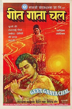 Geet Gaata Chal's poster