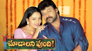 Choodalani Vundi's poster