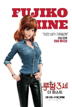 Lupin III: The First's poster
