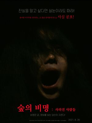 Scream of the Forest: People Who Disappeared's poster