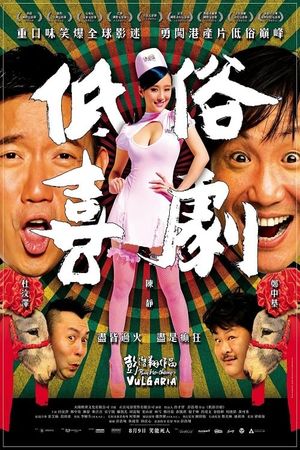 Vulgaria's poster