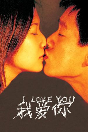 I Love You's poster