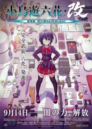 Love, Chunibyo & Other Delusions the Movie: Rikka Takanashi Revision's poster