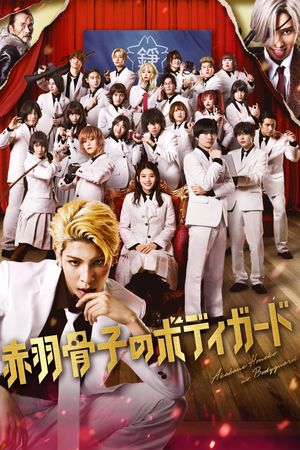 Honeko Akabane's Bodyguards's poster