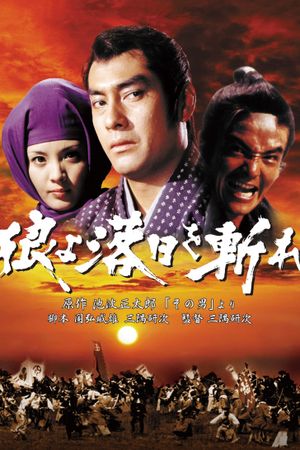 The Last Samurai's poster