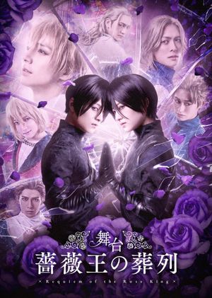 Stage Play Requiem of the Rose King's poster