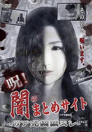 Tokyo Urban Legend's poster image