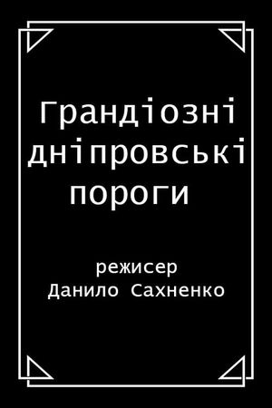 Grand Dnieper Rapids's poster