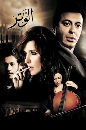 The Chord's poster
