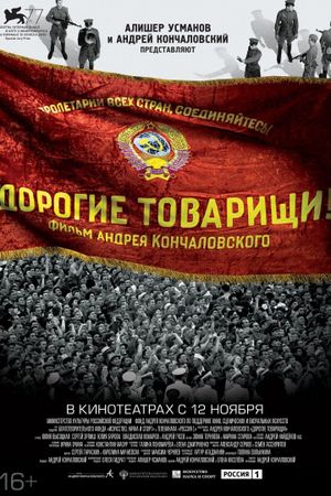 Dear Comrades!'s poster