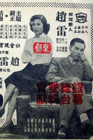 Xiao fu qi's poster