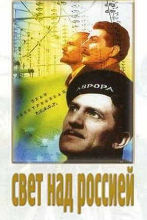 Svet nad Rossiyei's poster