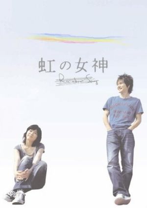 Rainbow Song's poster