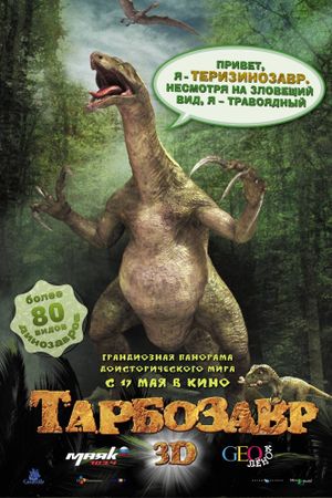 Dino King's poster
