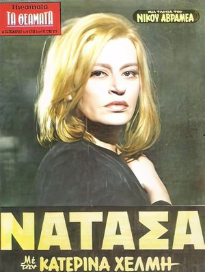 Natasha's poster