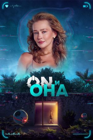 ON i Ona's poster