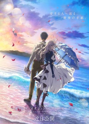 Violet Evergarden: The Movie's poster