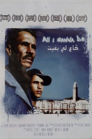 All I Wanna Do's poster