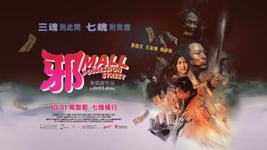 Possession Street's poster
