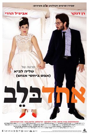 Honeymood's poster