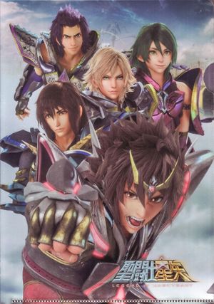 Saint Seiya: Legend of Sanctuary's poster