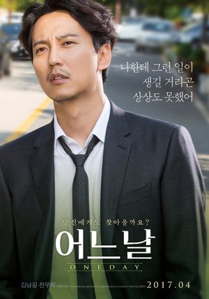 One Day's poster
