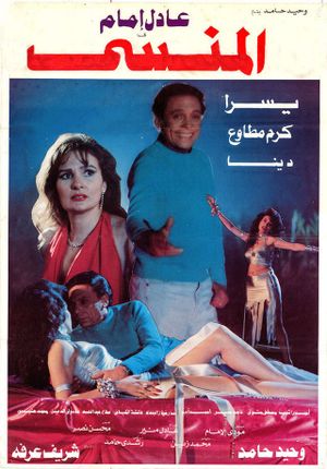 El-Mansi's poster