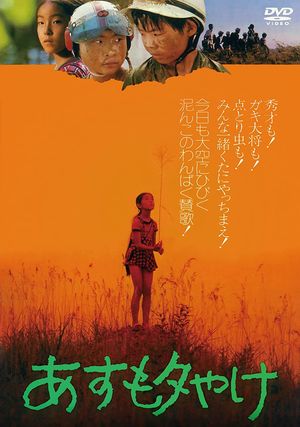 Tomorrow Evening's poster